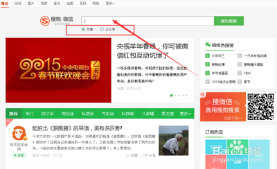 怎么把微信订阅号上的文章下载到电脑上