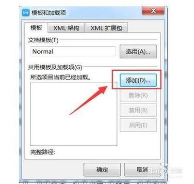 Word无法插入页码怎么办？Word页码无法使用解决方法