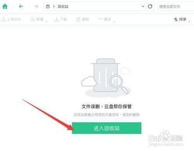 360云盘回收站里文件怎么下载?360云盘回收站在哪?