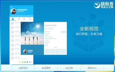 QQ 8.8更新了什么