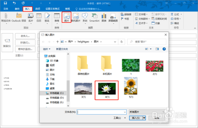 outlook邮件中的图片怎么裁剪?