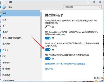 Win10微软拼音输入法没有记忆功能怎么办?Win10输入法没有记忆功能的解决方法 Win10微软拼音输入法没有记忆功能怎么办?Win10输入法没有记忆功能的解决方法