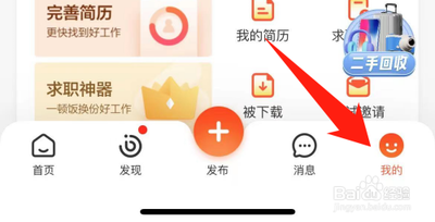 58同城app怎么更换密码? 58同城app怎么更换密码?