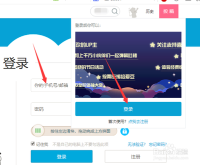 B站大会员怎么用会员积分兑换?