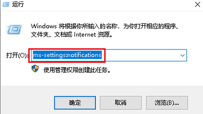 win10怎么关闭通知提醒声音呢?