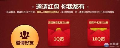 为什么q币不能发红包 为什么q币不能发红包