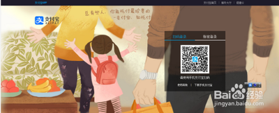 支付宝怎么绑定邮箱 支付宝绑定邮箱教程 支付宝怎么绑定邮箱 支付宝绑定邮箱教程