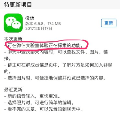 微信实验室怎么打开?微信实验室详解 微信实验室怎么打开?微信实验室详解