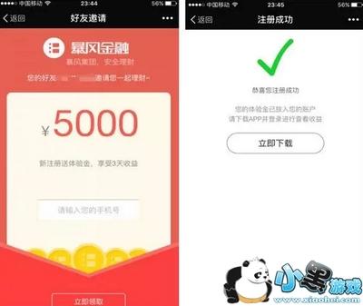暴风金融怎么样？暴风金融真的好用吗？