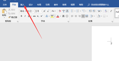 word文档中如何输入对号√ 呢?