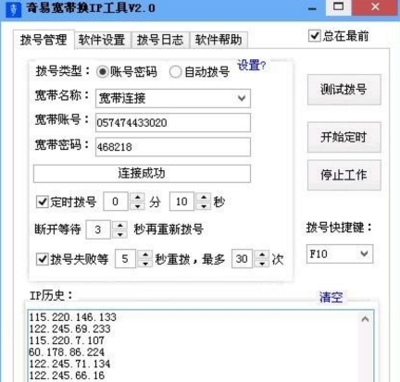 家里宽带怎么换IP? 家里宽带怎么换IP?
