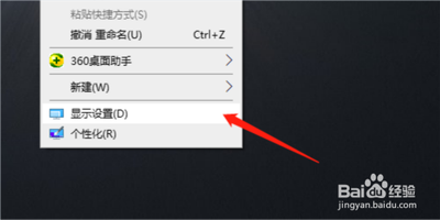 怎样设置2显示器为主显示器