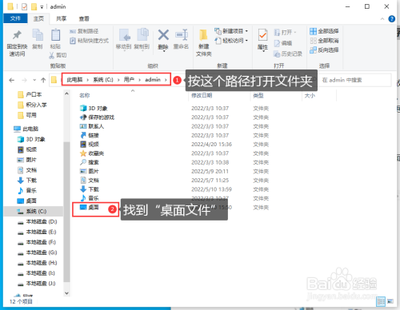 win10如何更改桌面所在盘？