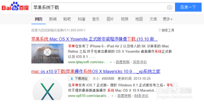 如何用U盘制作mac安装盘