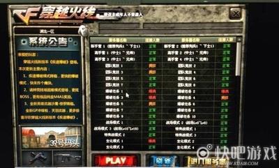 笔记本玩cf怎么全屏 笔记本玩cf怎么全屏