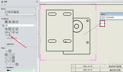 SolidWorks 怎么将注释链接到表单元格?