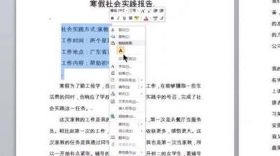 如何让word文档首行缩进2字符