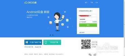 360云盘怎么扩容 360云盘怎么扩容