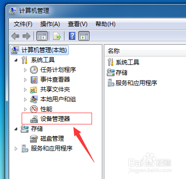 如何查看电脑显卡类型和容量