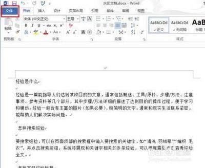 word怎么设置后台自动保存呢?