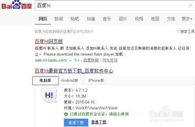 百度Hi app怎么设置群组助手?
