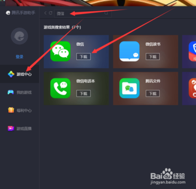 电脑微信可以账号密码登录么