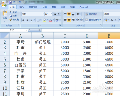 excel表格中查找重复数据的操作技巧