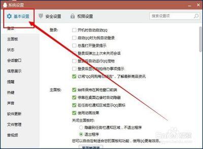 QQ文件损坏,无法登录怎么办