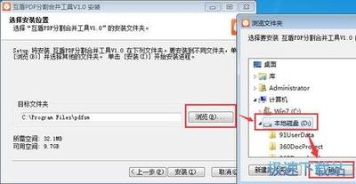互盾PDF分割合并工具将多个PDF文件合并成一个PDF文档 互盾PDF分割合并工具将多个PDF文件合并成一个PDF文档