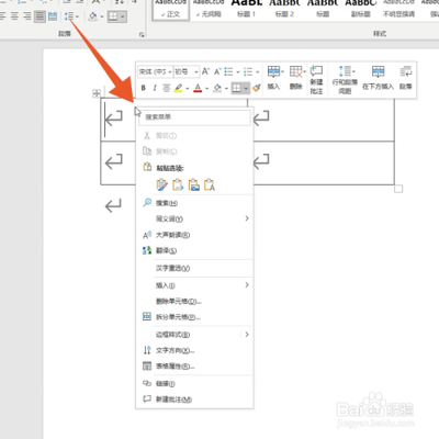 word下面空白太多如何根据内容自动调整表格大小 word下面空白太多如何根据内容自动调整表格大小