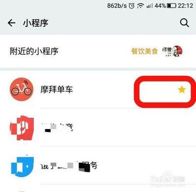 微信怎么置顶小程序应用? 微信怎么置顶小程序应用?