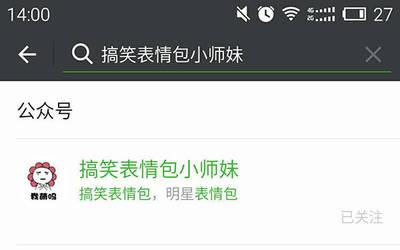 支付宝app中的表情包怎么删除?