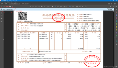 Acrobat编辑器如何去除PDF签名
