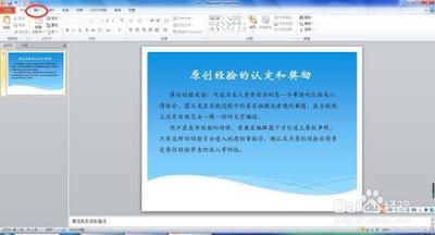 ppt怎么新建相册并给照片添加标题?