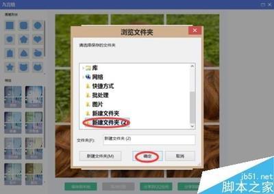 美图秀秀怎么制作九宫格图片微信朋友圈九宫格图片制作方法