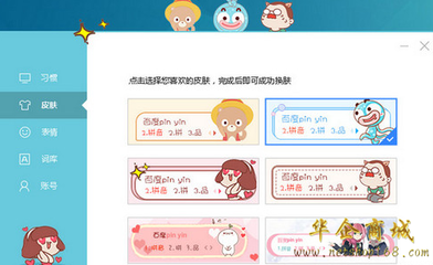 百度输入法番外版是什么?百度输入法番外版详细介绍 百度输入法番外版是什么?百度输入法番外版详细介绍