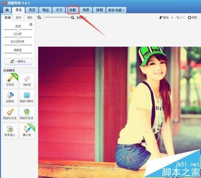 美图秀秀怎么将图片制作成胶片效果? 美图秀秀怎么将图片制作成胶片效果?