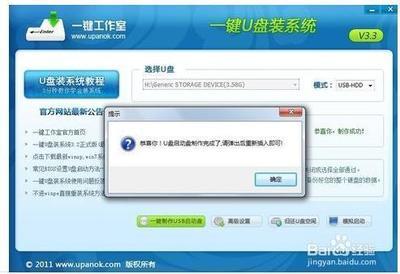 怎么把u盘做成系统安装盘?