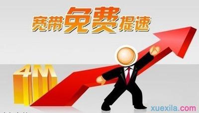 20M网速下载速度是多少