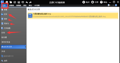 迅捷cad编辑器怎么设置三维导航? 迅捷cad编辑器怎么设置三维导航?