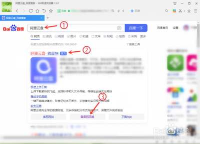 怎么打开云盘网页版?怎么登陆?