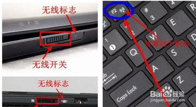 笔记本电脑搜不到无线网络怎么办