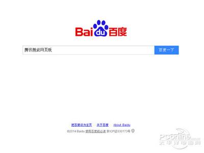 为什么在QQ打开微云显示的是网页版