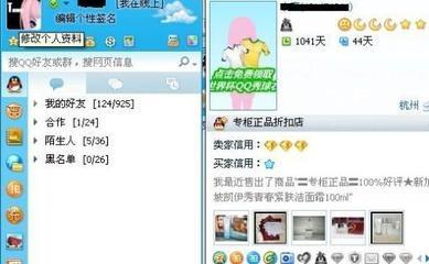 52级QQ好友上限是多少