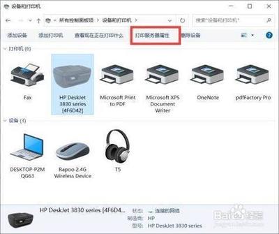 win10打印机驱动器在哪