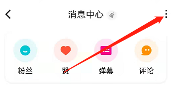 优酷视频app怎么设置消息免打扰模式?