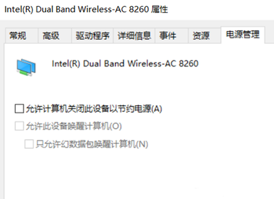 Win10开热点总会莫名的自动关闭怎么办? Win10开热点总会莫名的自动关闭怎么办?