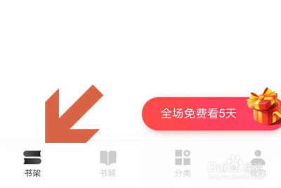 网易云阅读app怎么导入本地书籍?