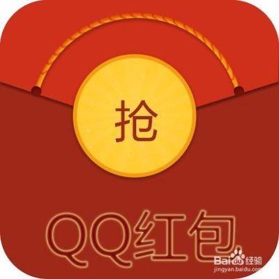 qq运动红包怎么提现 qq运动红包怎么提现