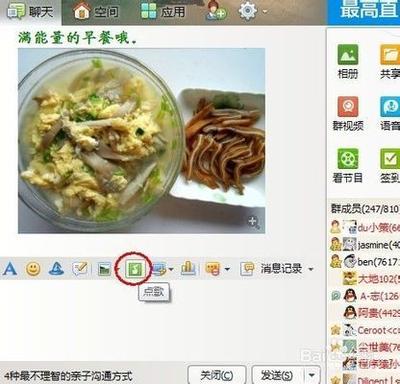  QQ群怎么没有点歌